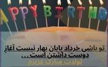 فال مخصوص متولدین 5 خرداد + فیلم